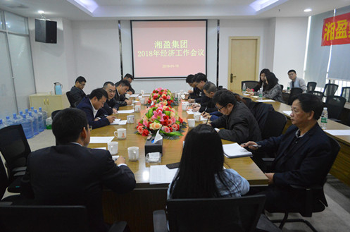 经济工作会议.jpg